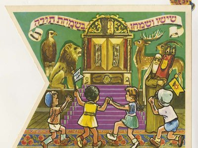 Jewish Gazelle