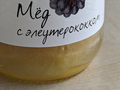 Siberian Ginseng