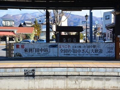 Tanaka