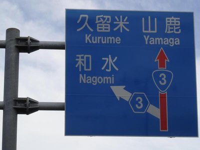 Ichinoki