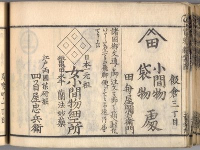 Kaimono