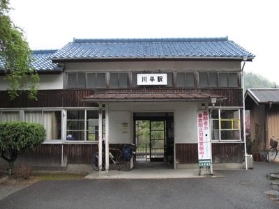Kawahira
