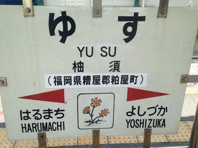 Yusu